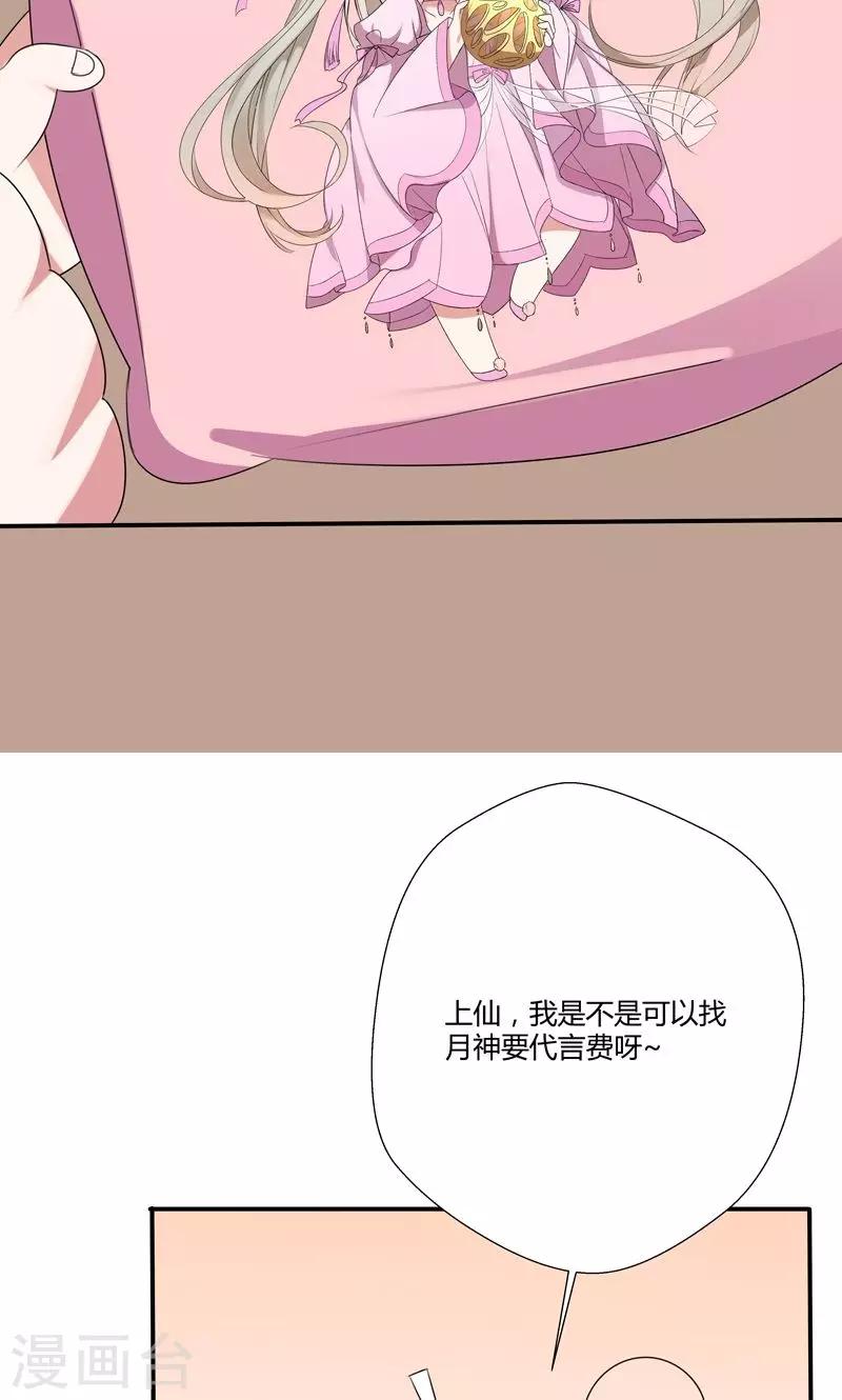 神兽小剧场12