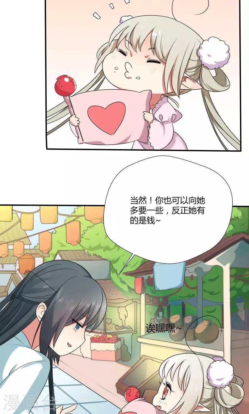 神兽小剧场13