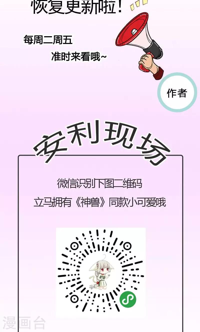 神兽小剧场15