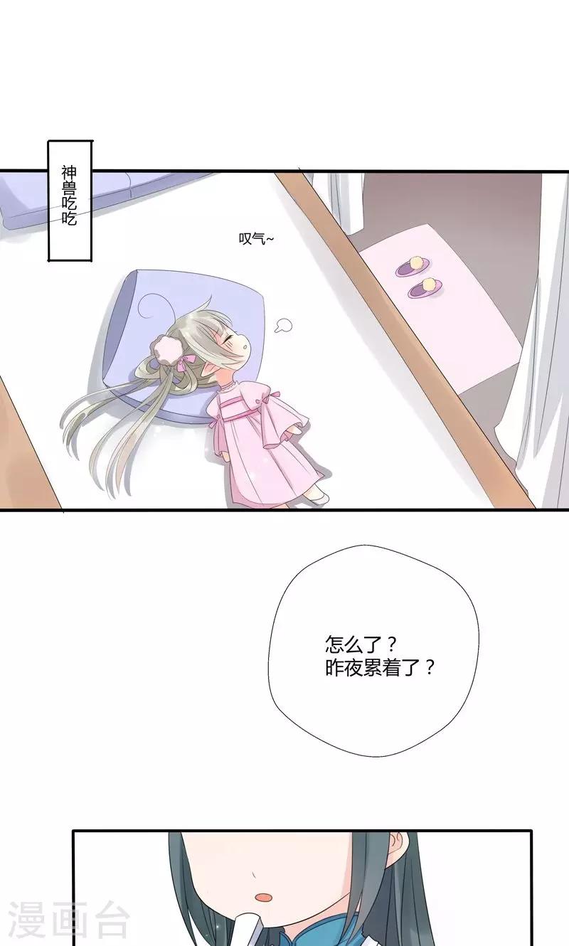 神兽小剧场2