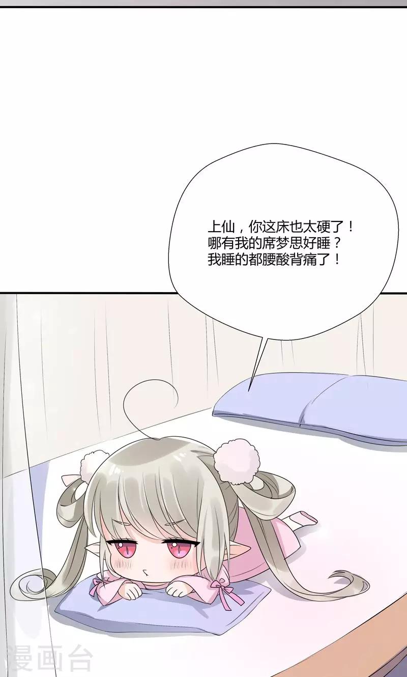 神兽小剧场4