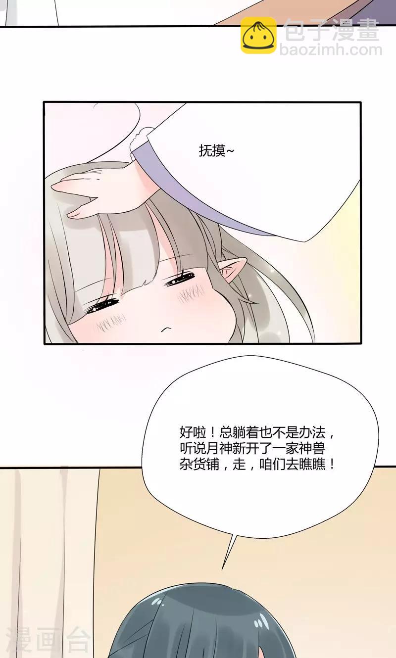 神兽小剧场5