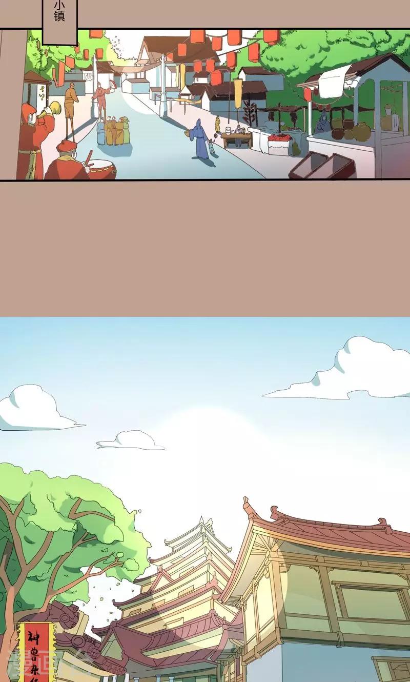 神兽小剧场8