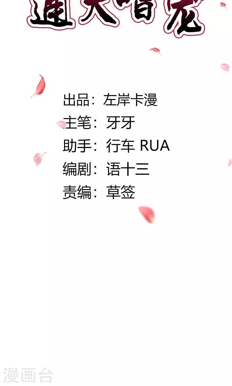 第3季51话 你是谁1