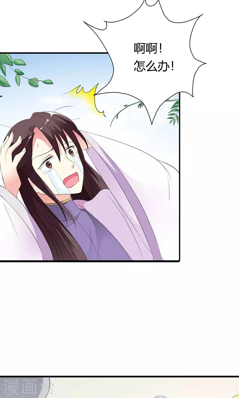 第3季51话 你是谁15