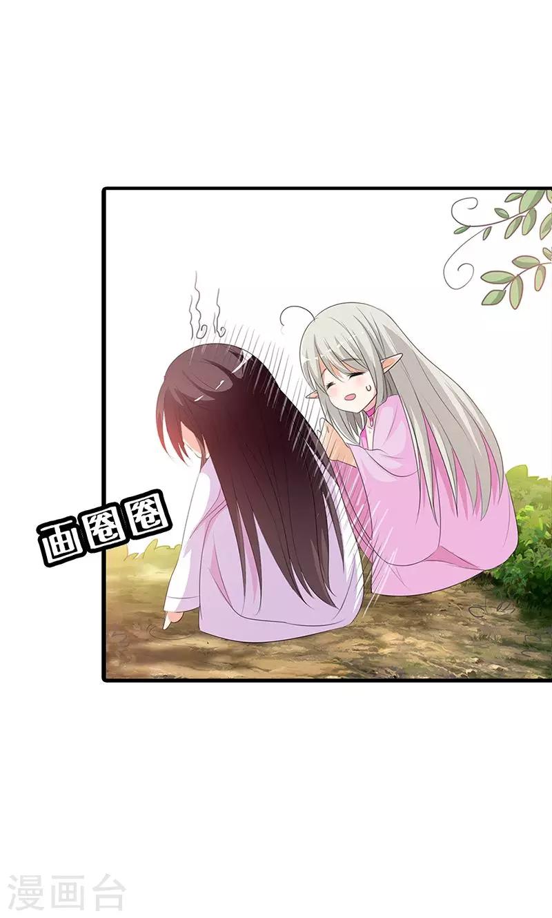 第3季51话 你是谁20