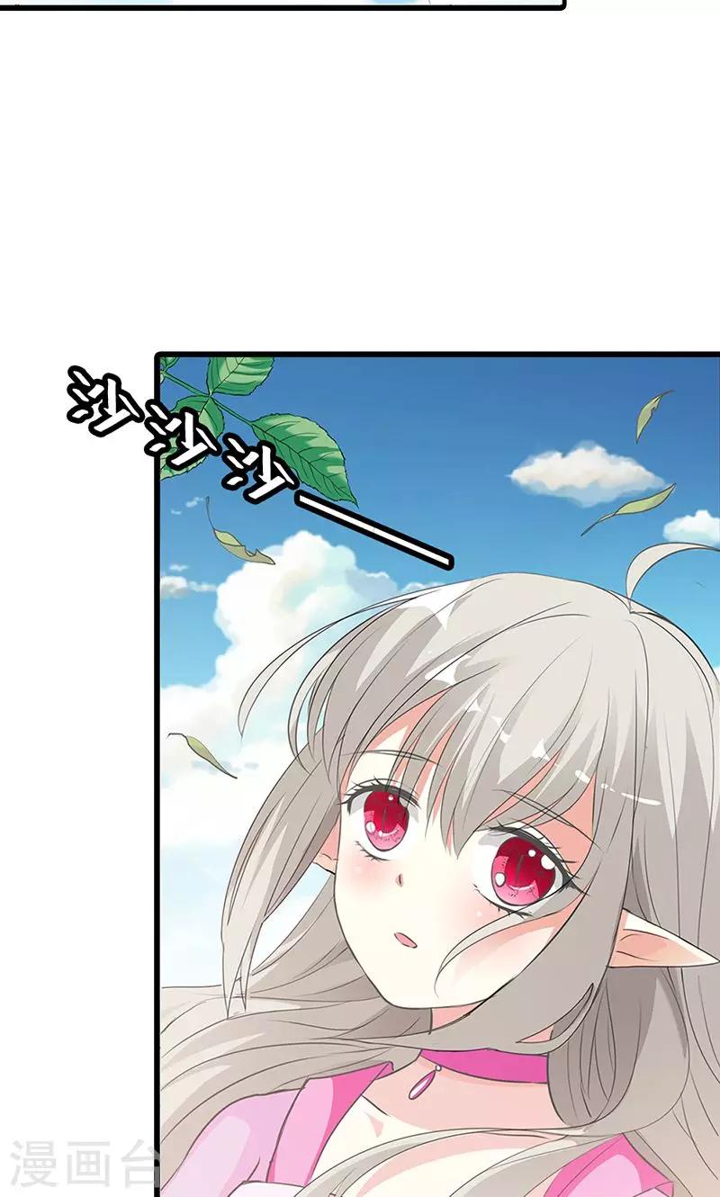 第3季51话 你是谁24
