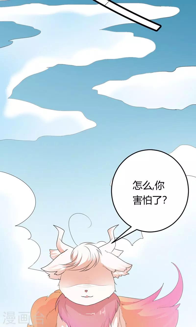 第3季51话 你是谁27