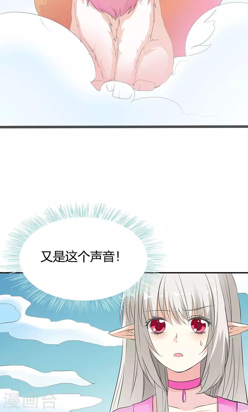 第3季51话 你是谁28