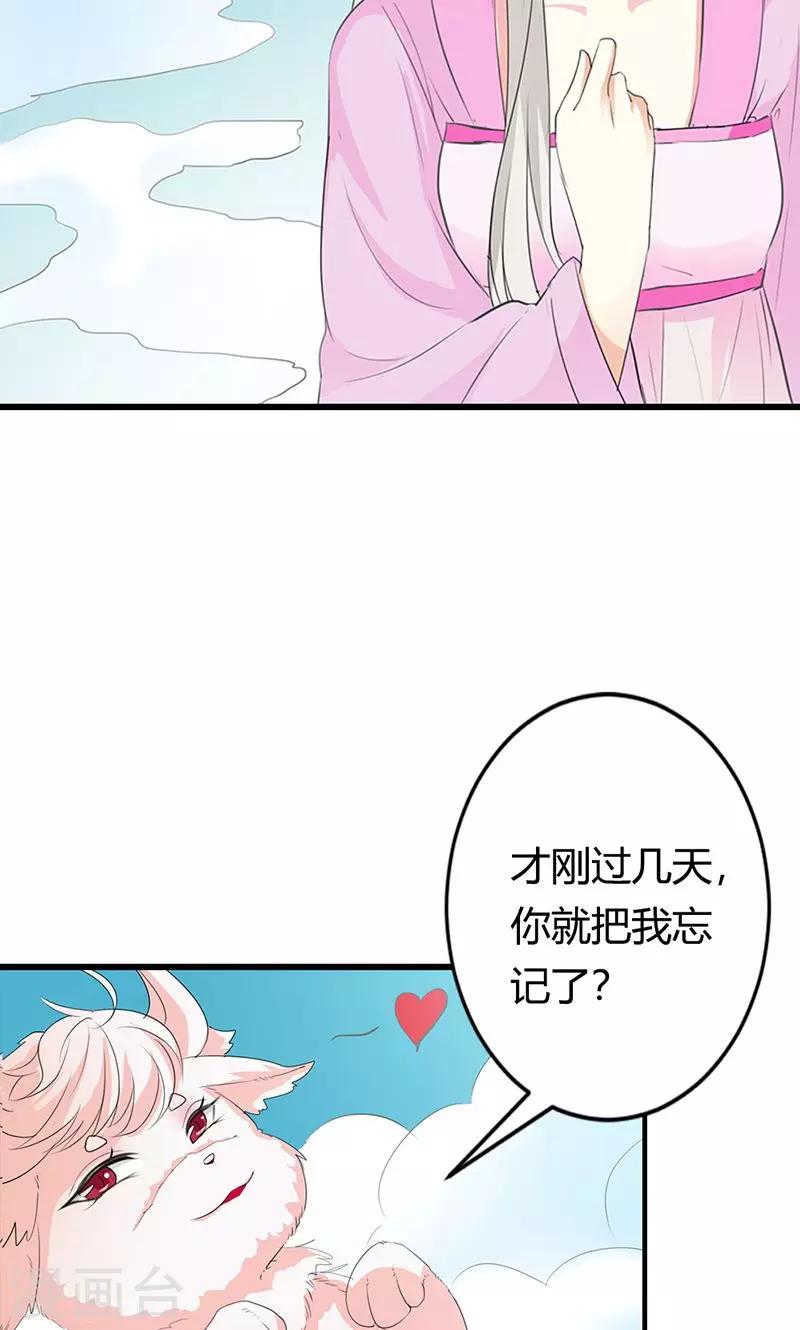 第3季51话 你是谁29