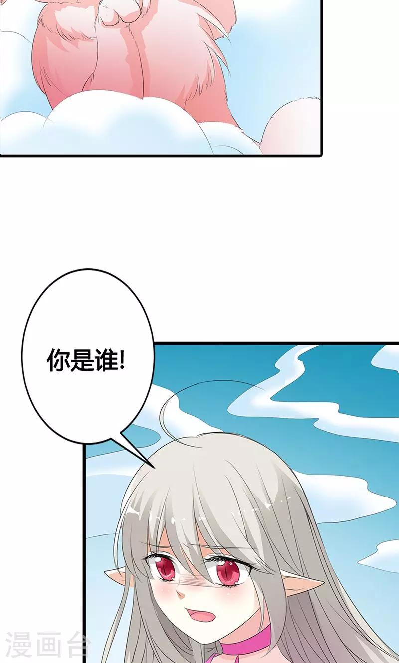 第3季51话 你是谁30