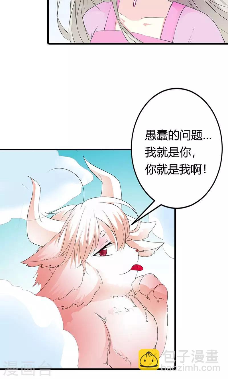 第3季51话 你是谁31