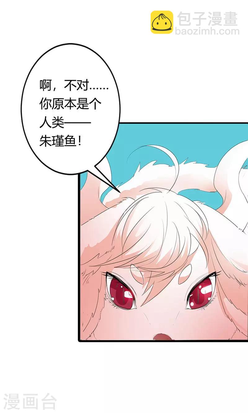 第3季51话 你是谁32