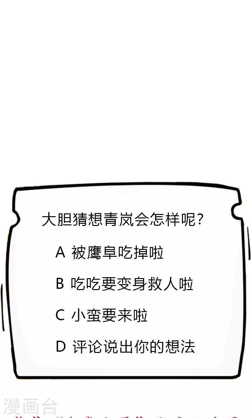第3季51话 你是谁33