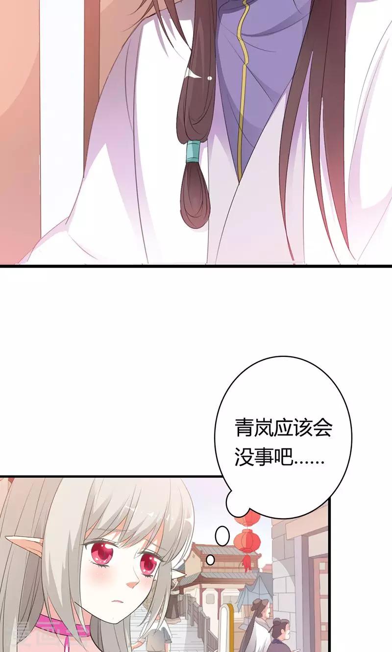 第3季51话 你是谁4