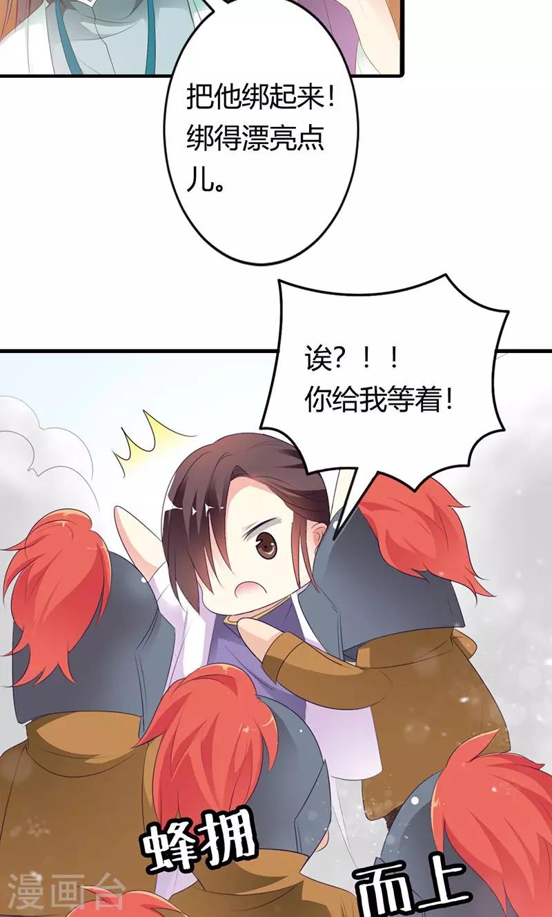 第3季51话 你是谁8