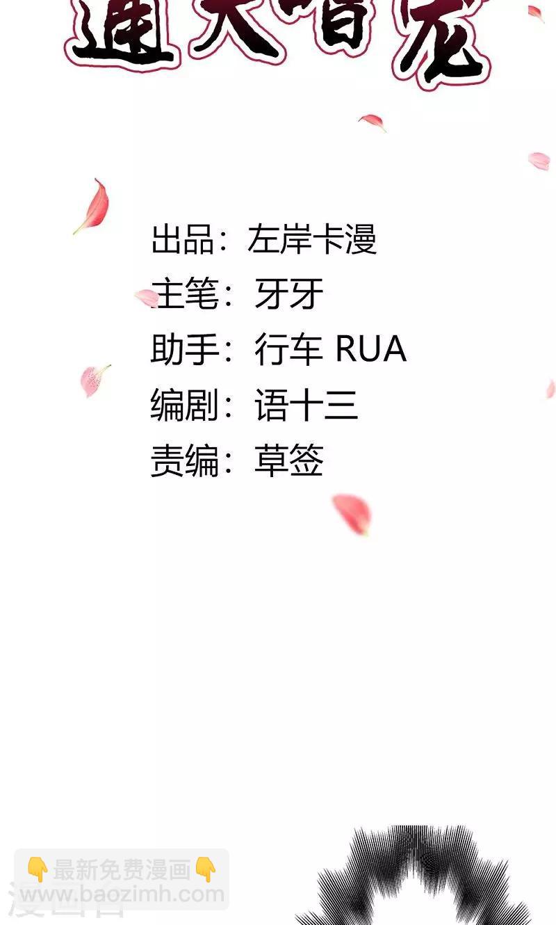 第3季52话 小蛮快回来吧！1
