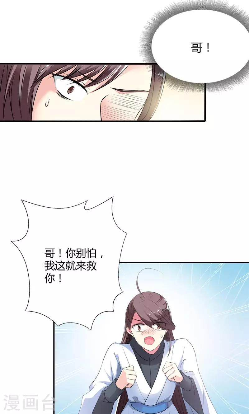第3季52话 小蛮快回来吧！14