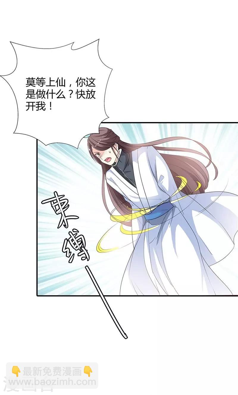 第3季52话 小蛮快回来吧！16