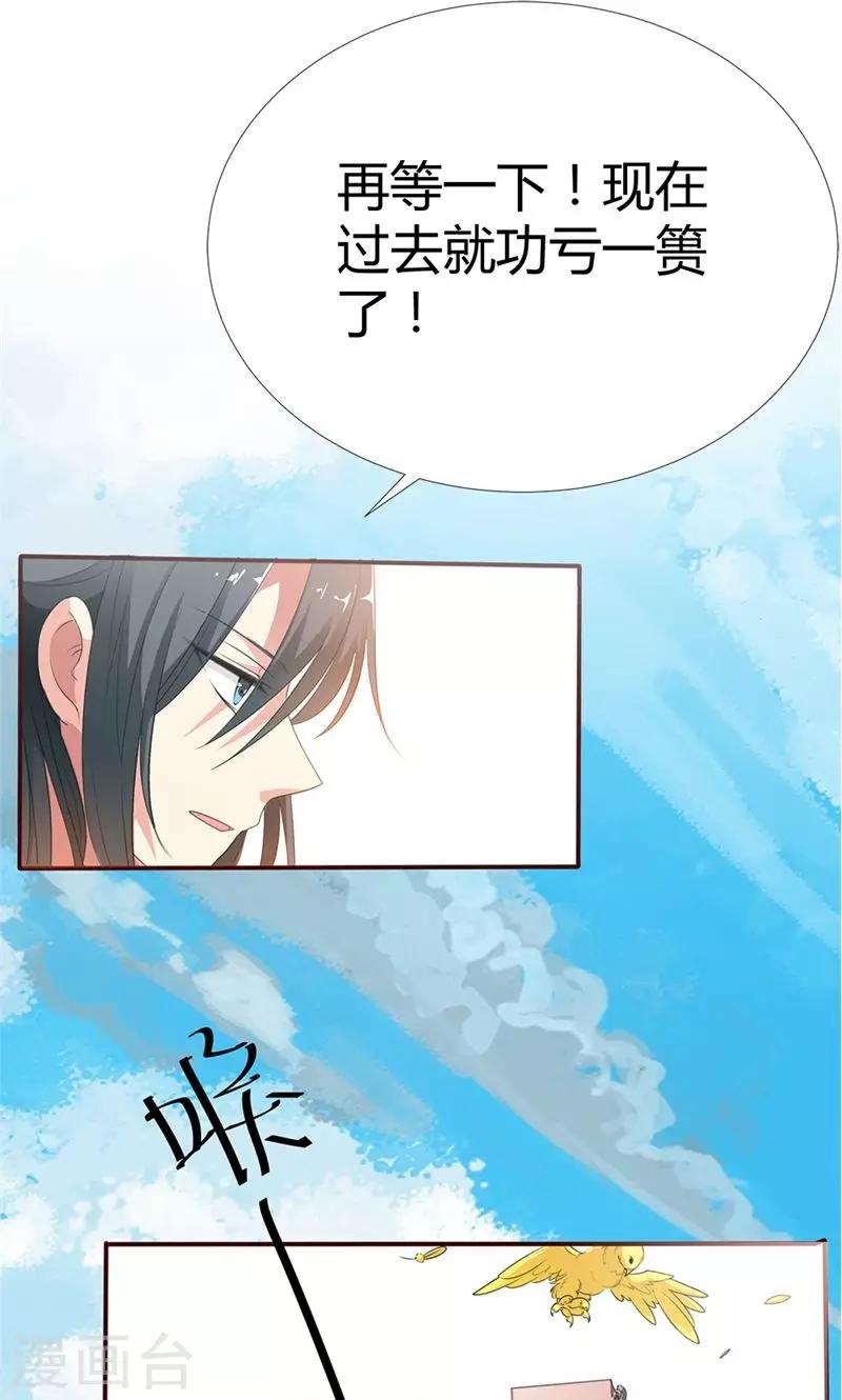 第3季52话 小蛮快回来吧！17