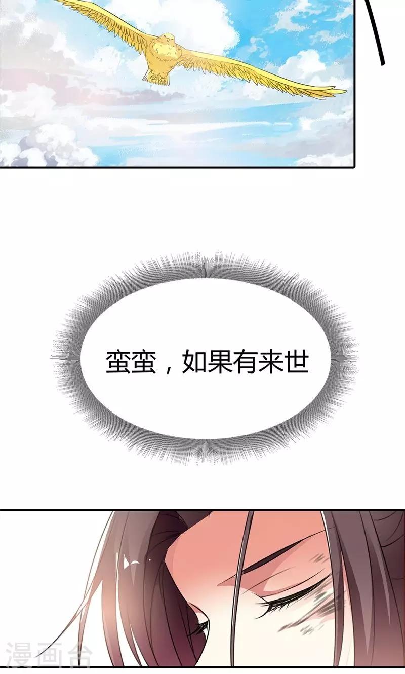 第3季52话 小蛮快回来吧！21