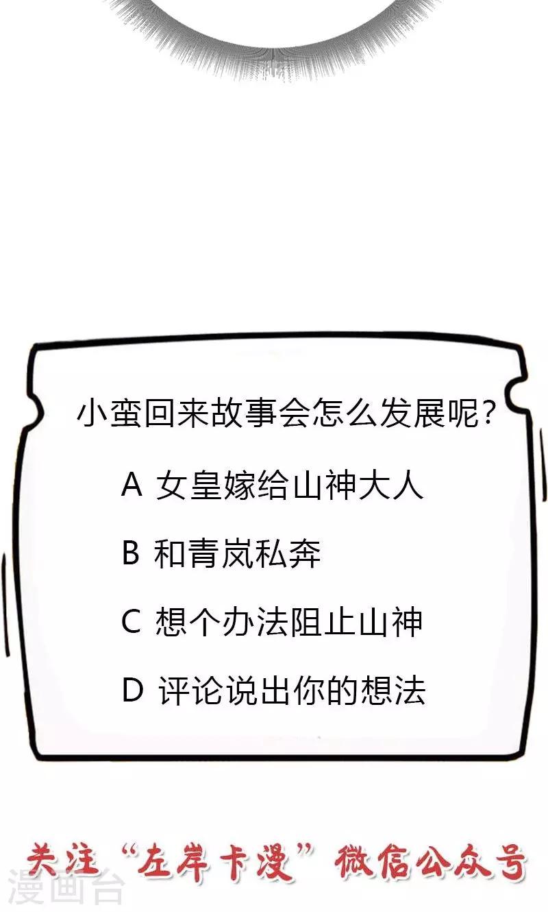 第3季52话 小蛮快回来吧！25