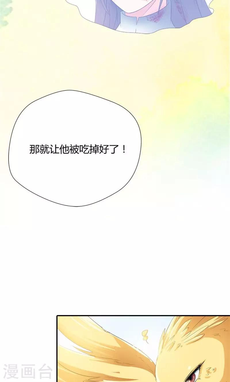 第3季52话 小蛮快回来吧！9