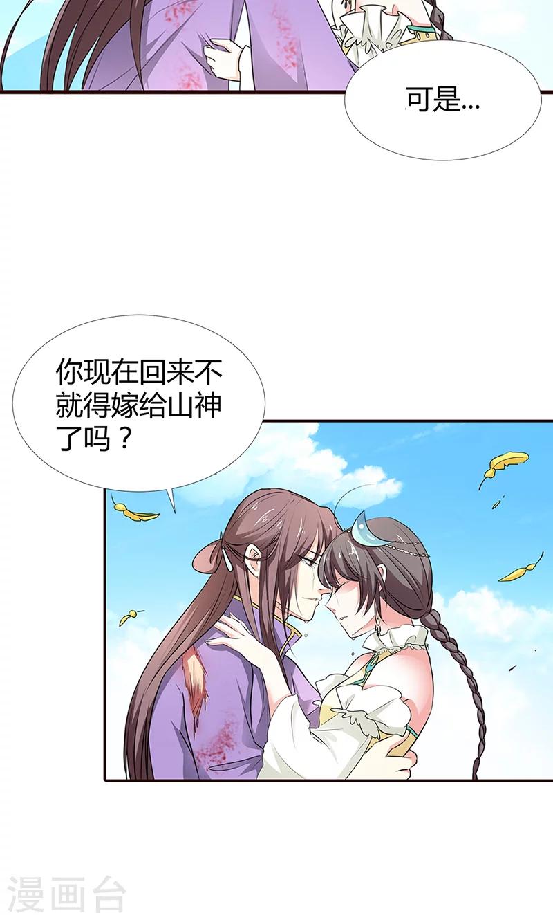第3季53话 女皇，你不该回来的10