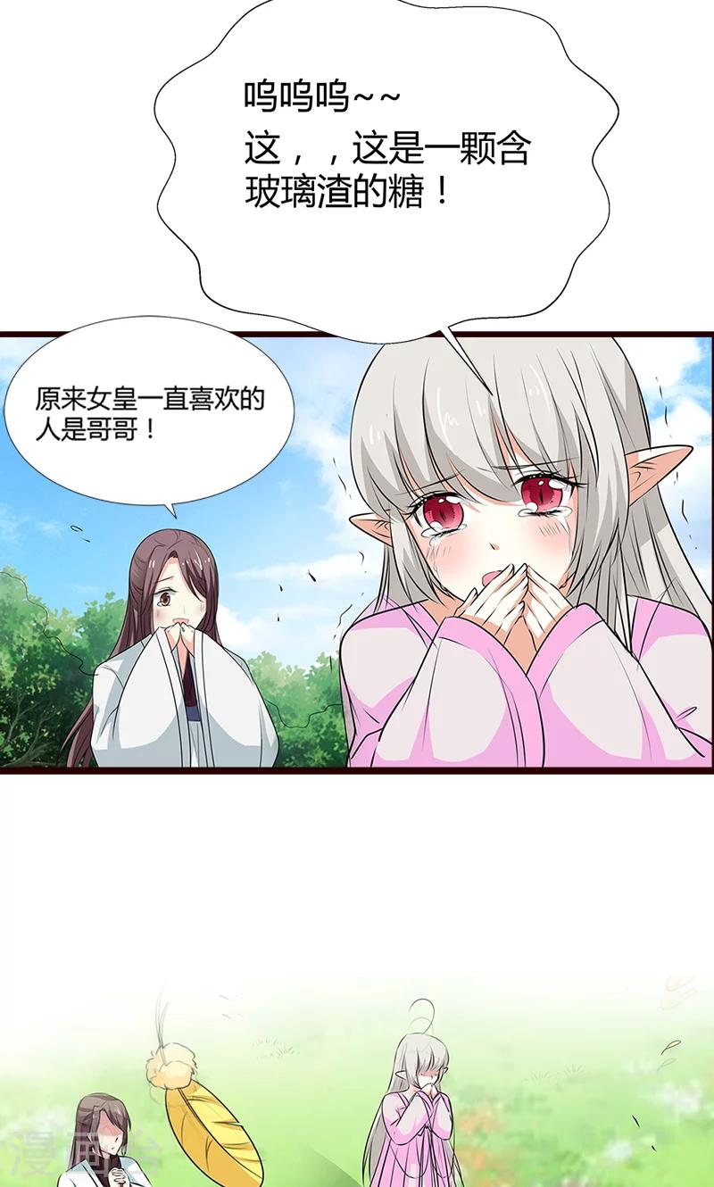 第3季53话 女皇，你不该回来的14