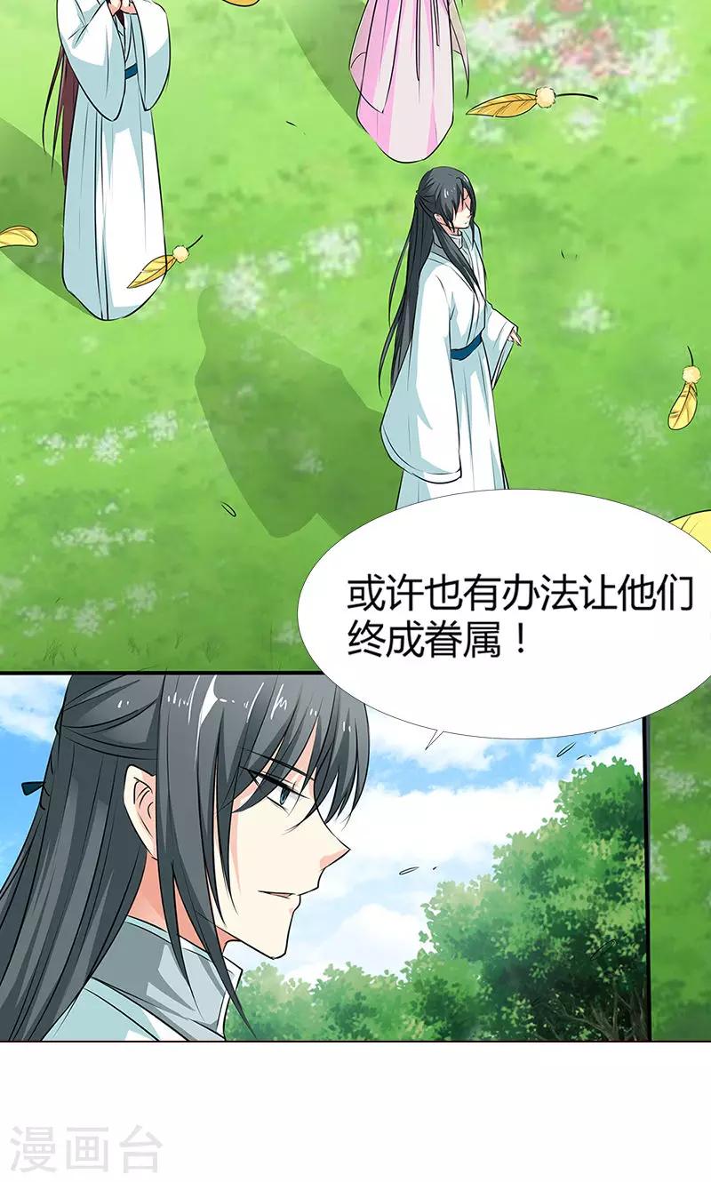 第3季53话 女皇，你不该回来的15