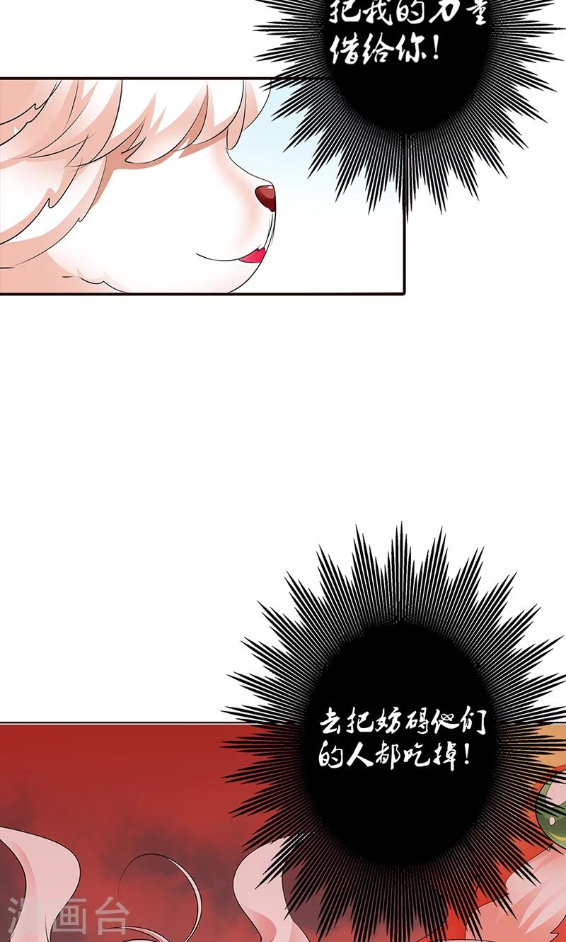 第3季53话 女皇，你不该回来的17