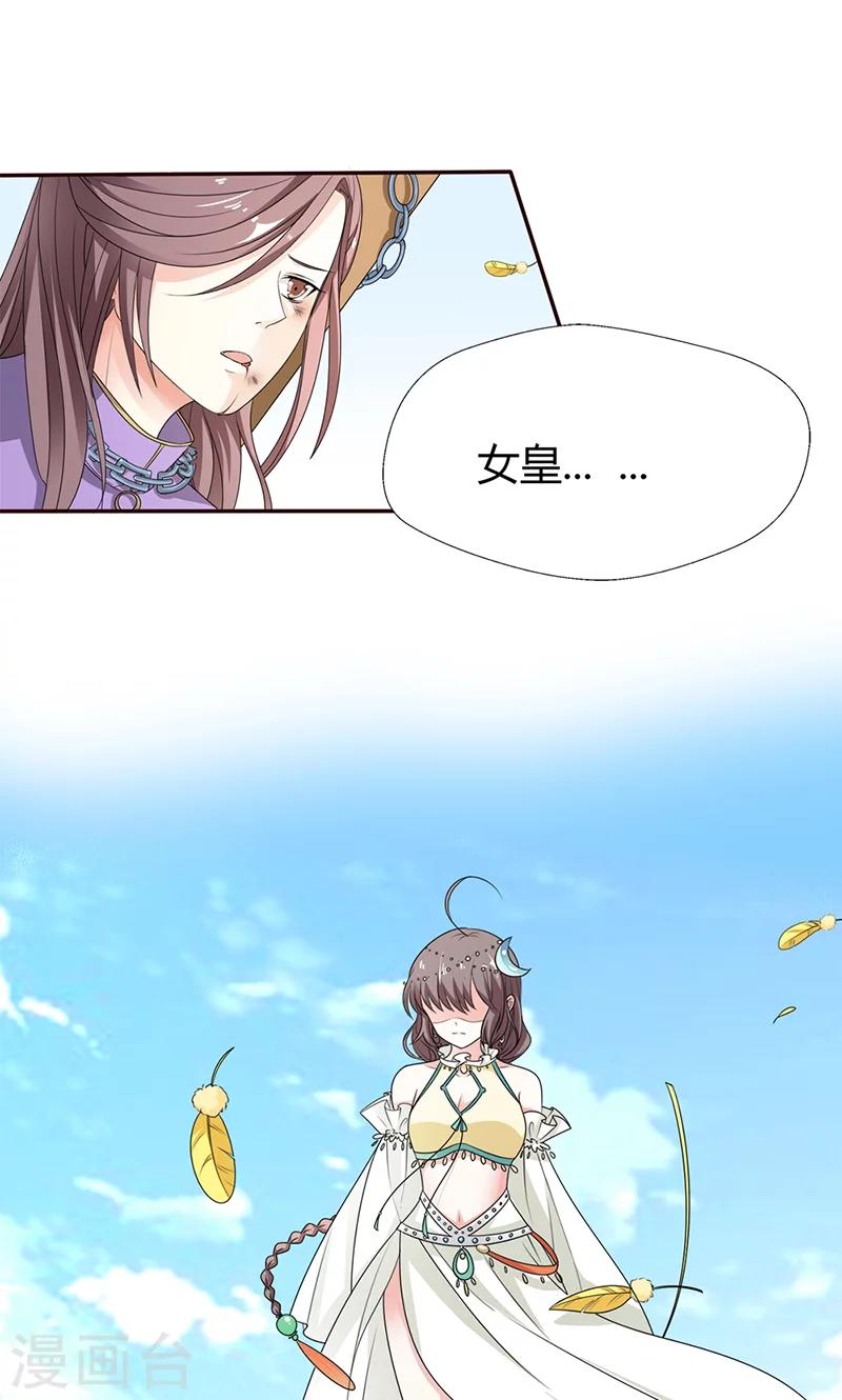 第3季53话 女皇，你不该回来的2