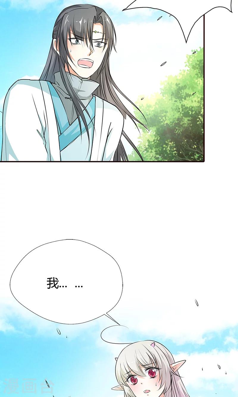 第3季53话 女皇，你不该回来的22