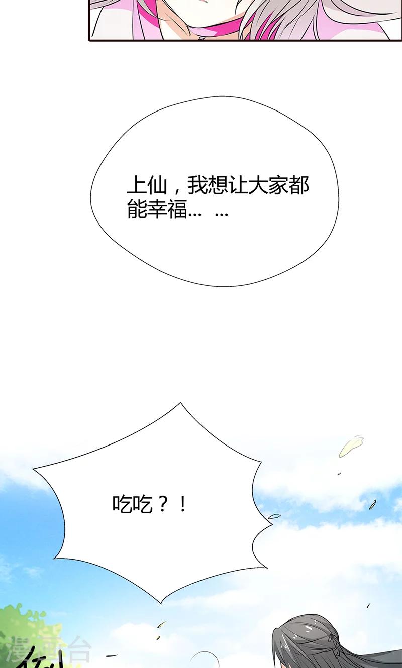 第3季53话 女皇，你不该回来的24