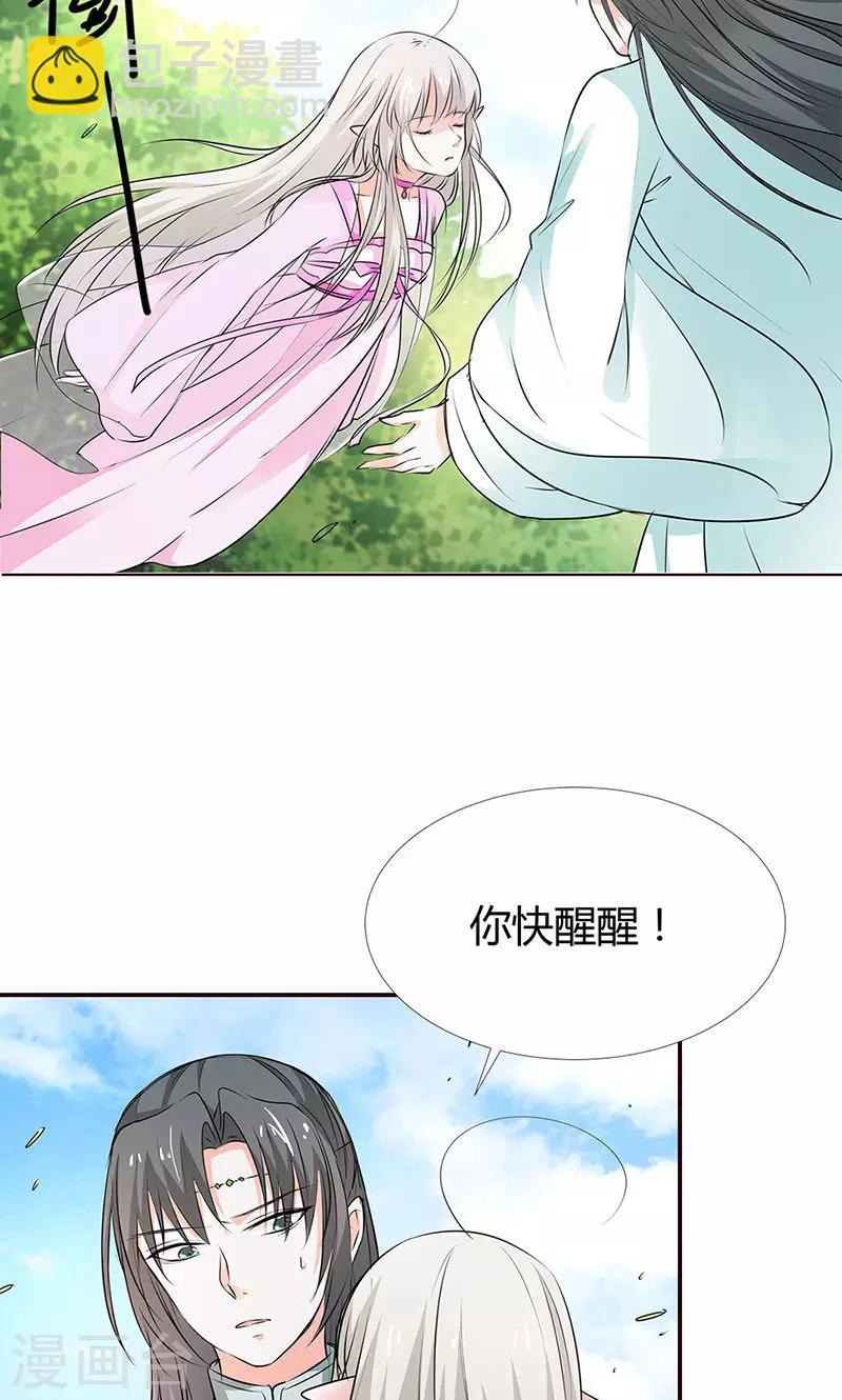 第3季53话 女皇，你不该回来的25