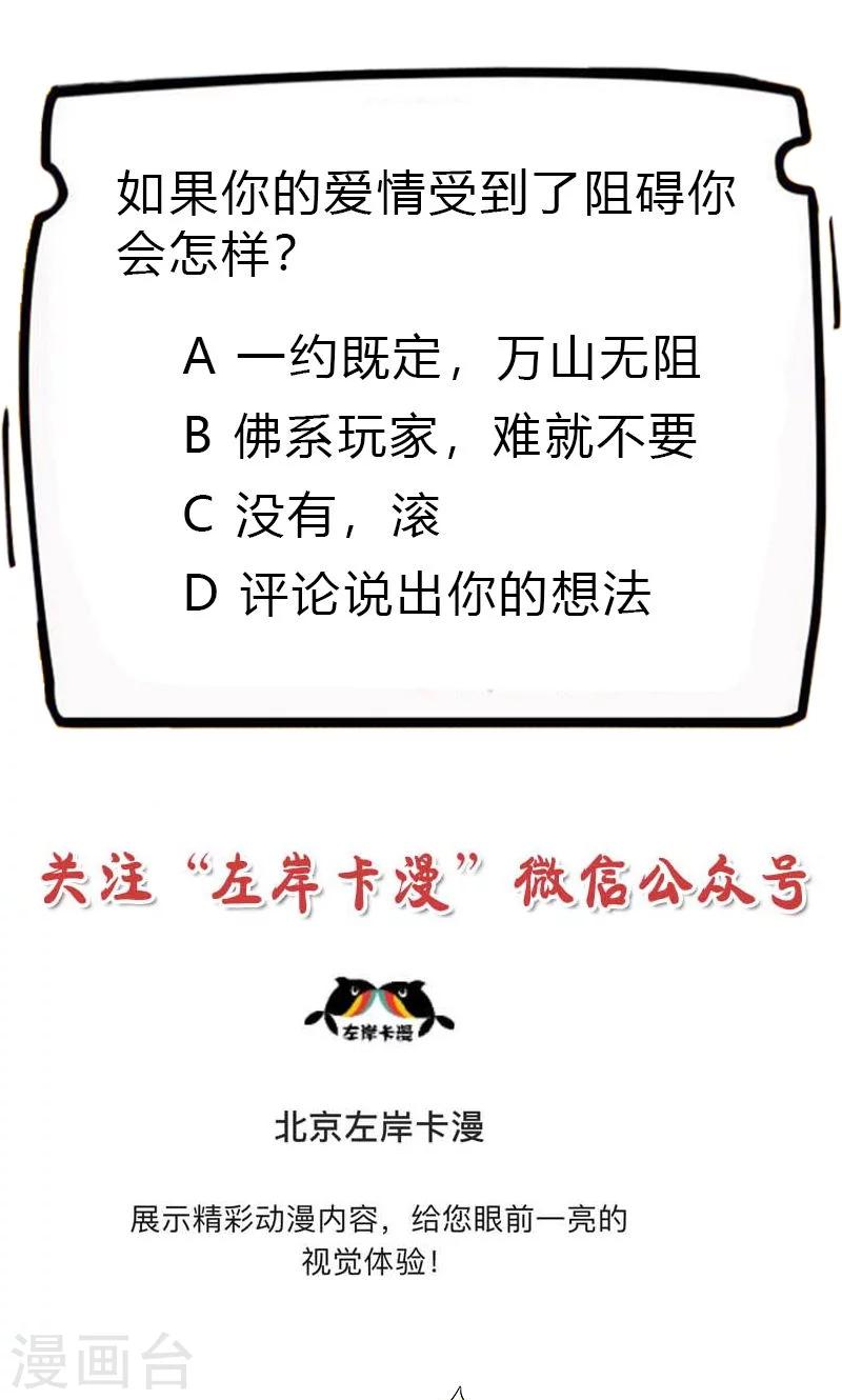 第3季53话 女皇，你不该回来的27