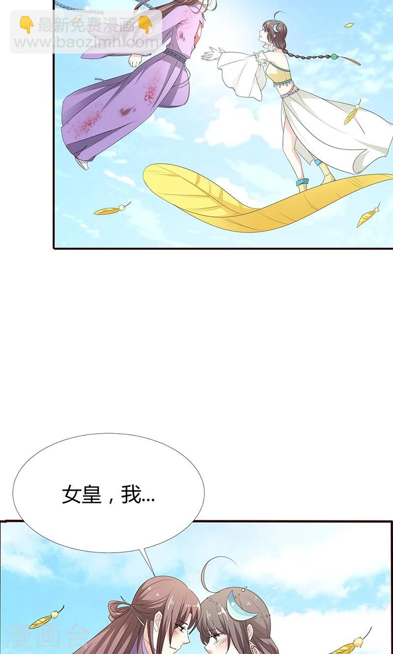 第3季53话 女皇，你不该回来的7