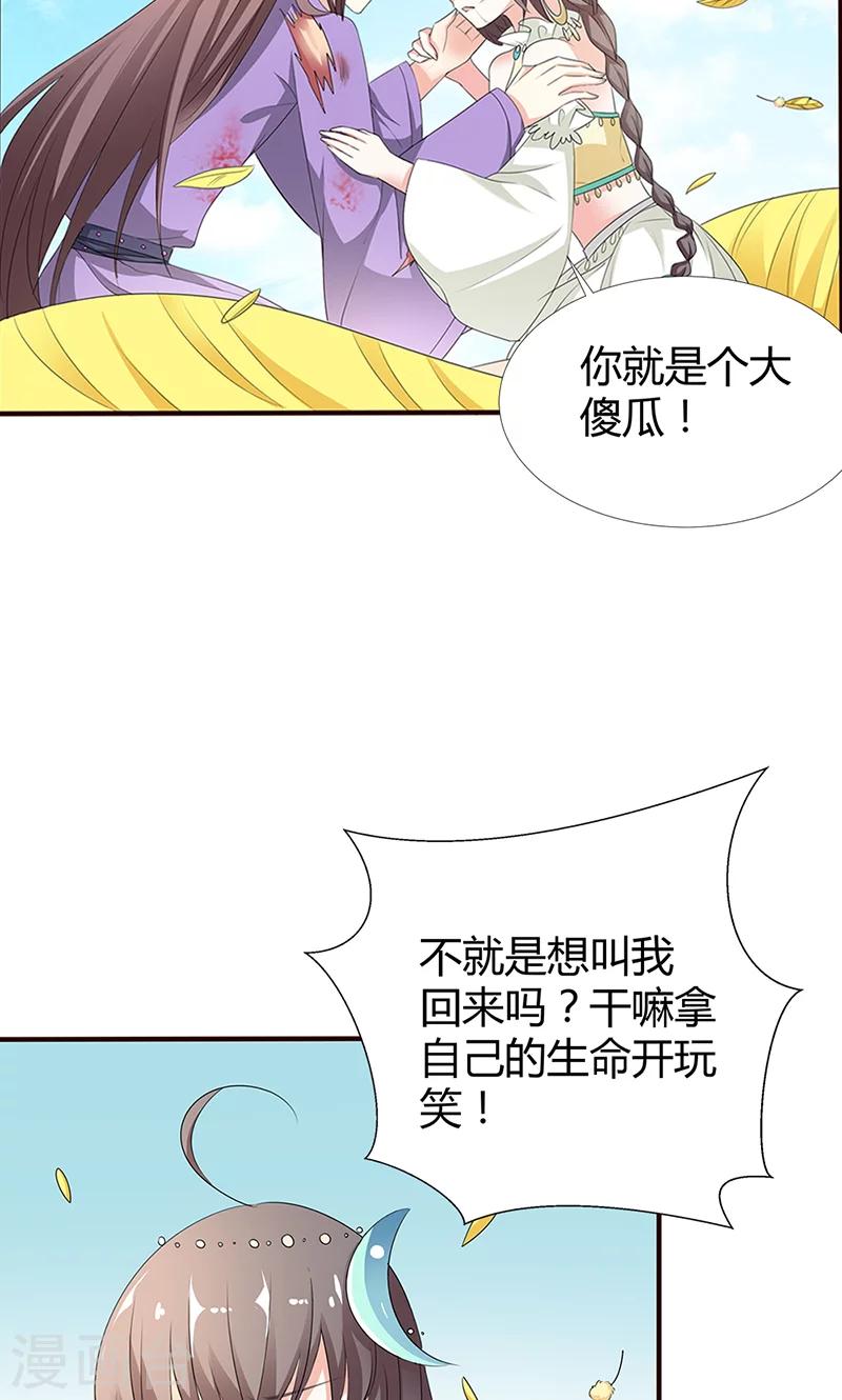 第3季53话 女皇，你不该回来的8