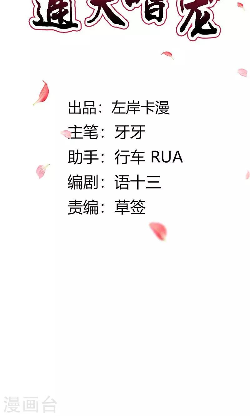 第3季54话 为什么不娶我！1