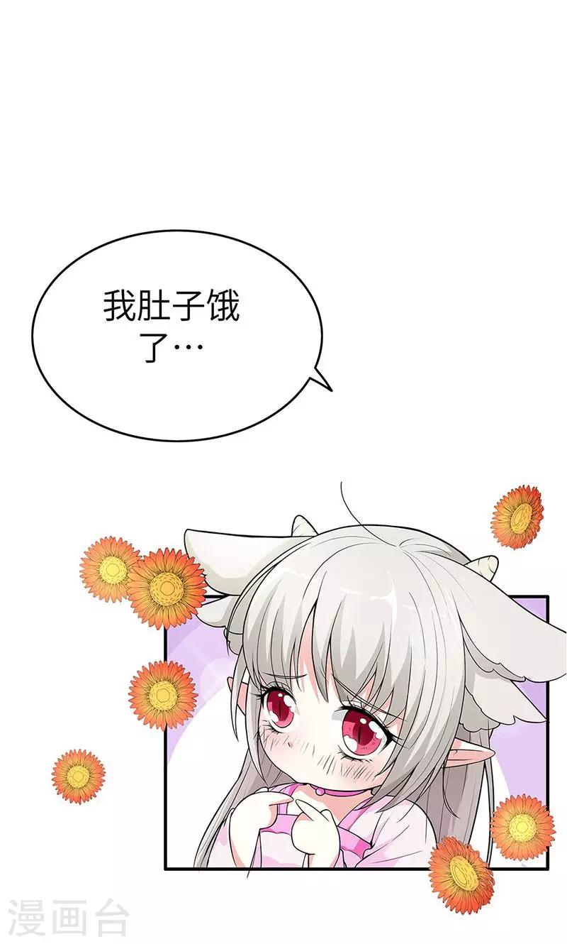 第3季54话 为什么不娶我！3