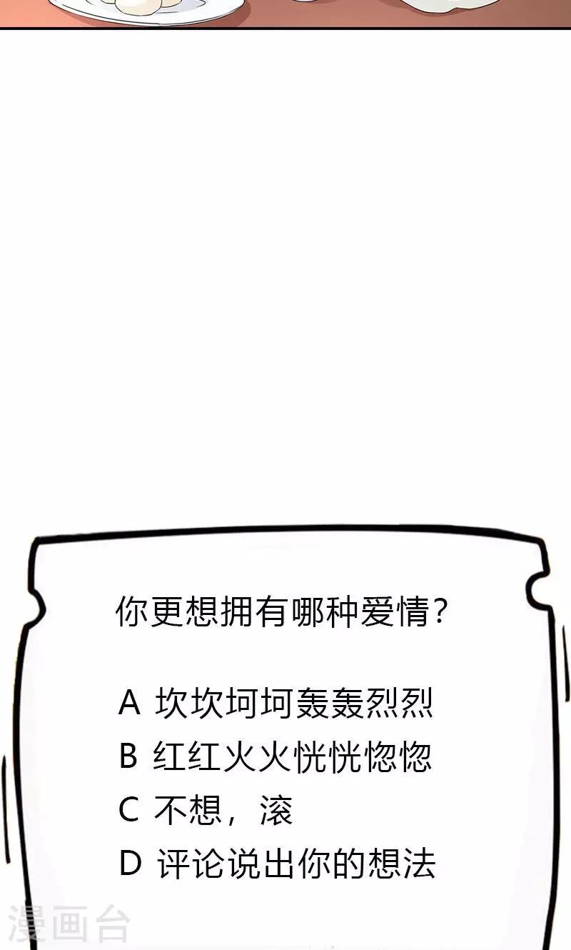 第3季54话 为什么不娶我！31