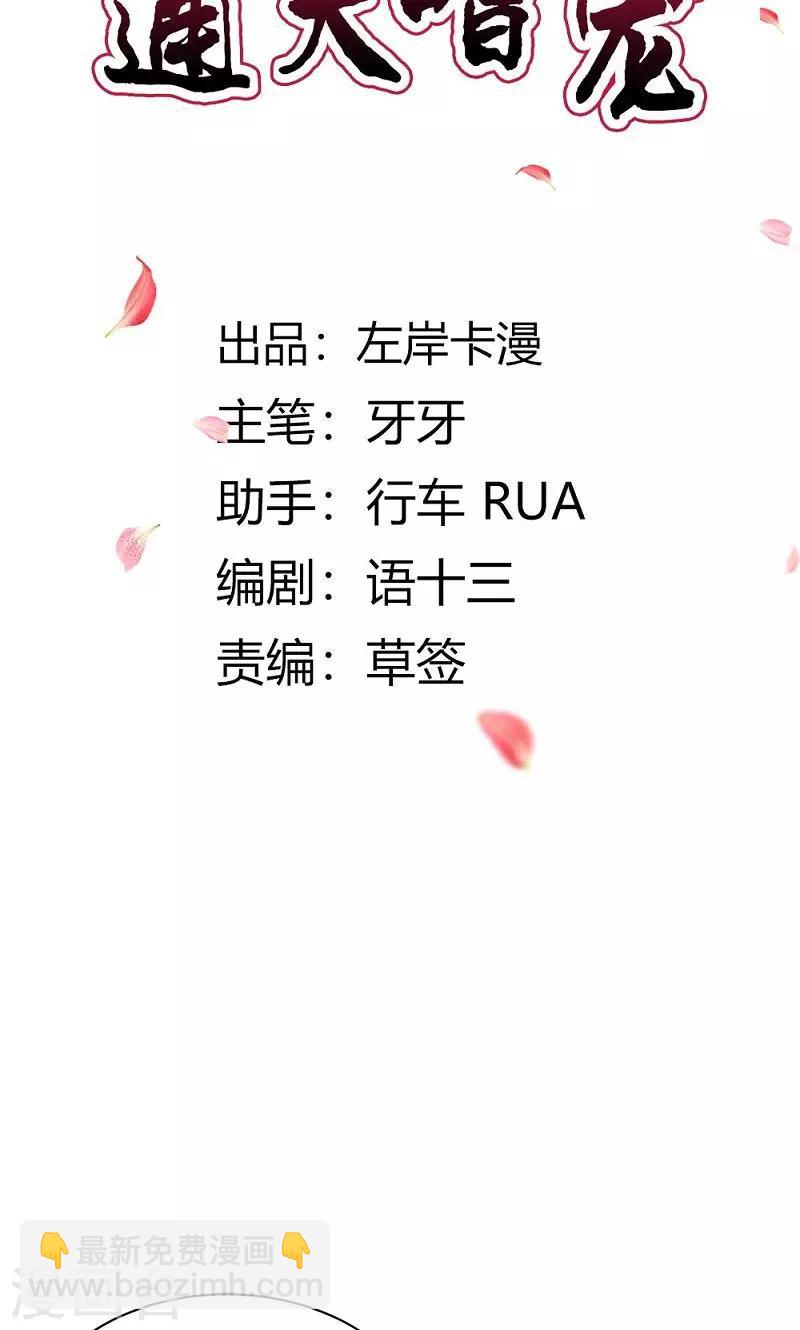 第3季55话 吃吃，不如你从了我？1