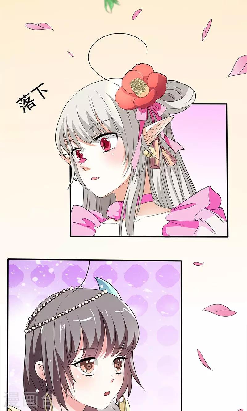 第3季55话 吃吃，不如你从了我？13