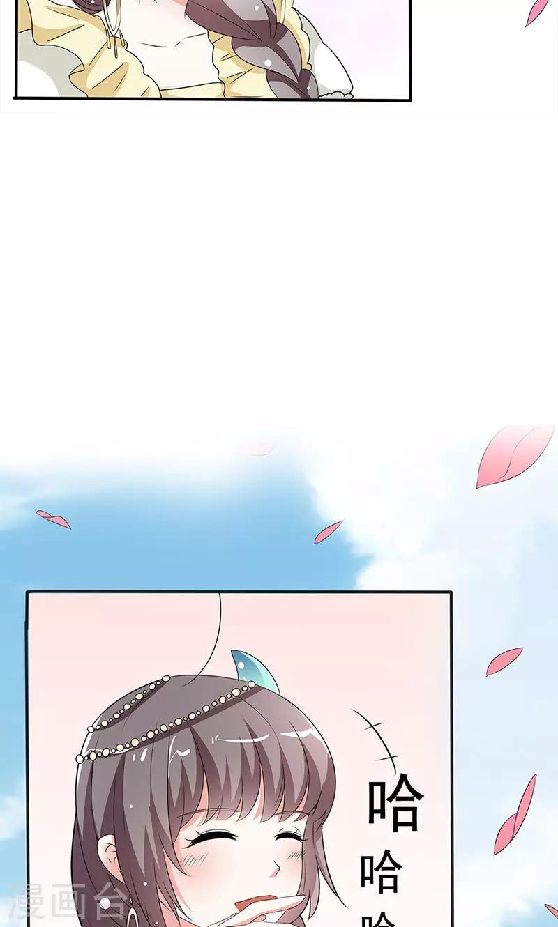 第3季55话 吃吃，不如你从了我？14