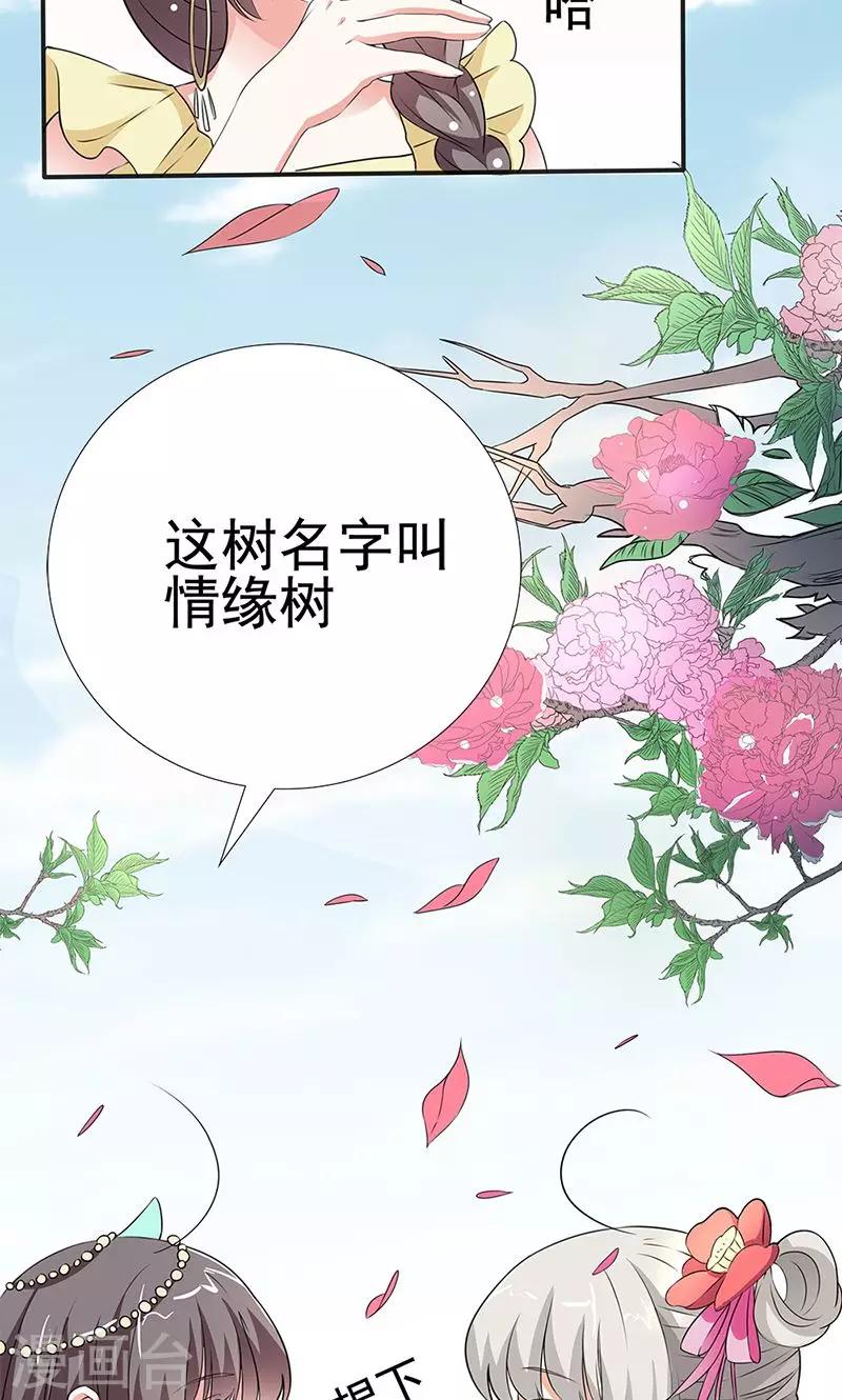 第3季55话 吃吃，不如你从了我？15