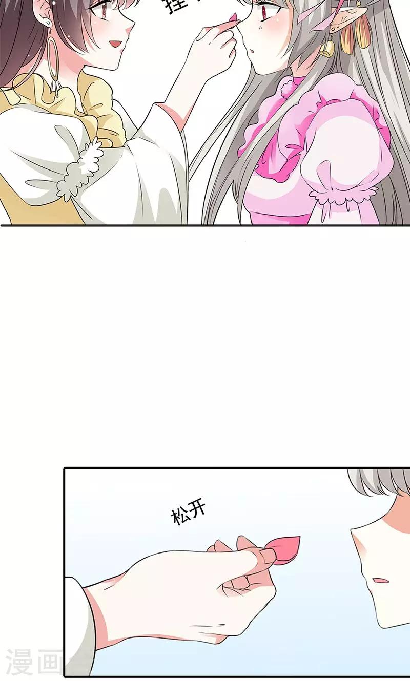 第3季55话 吃吃，不如你从了我？16