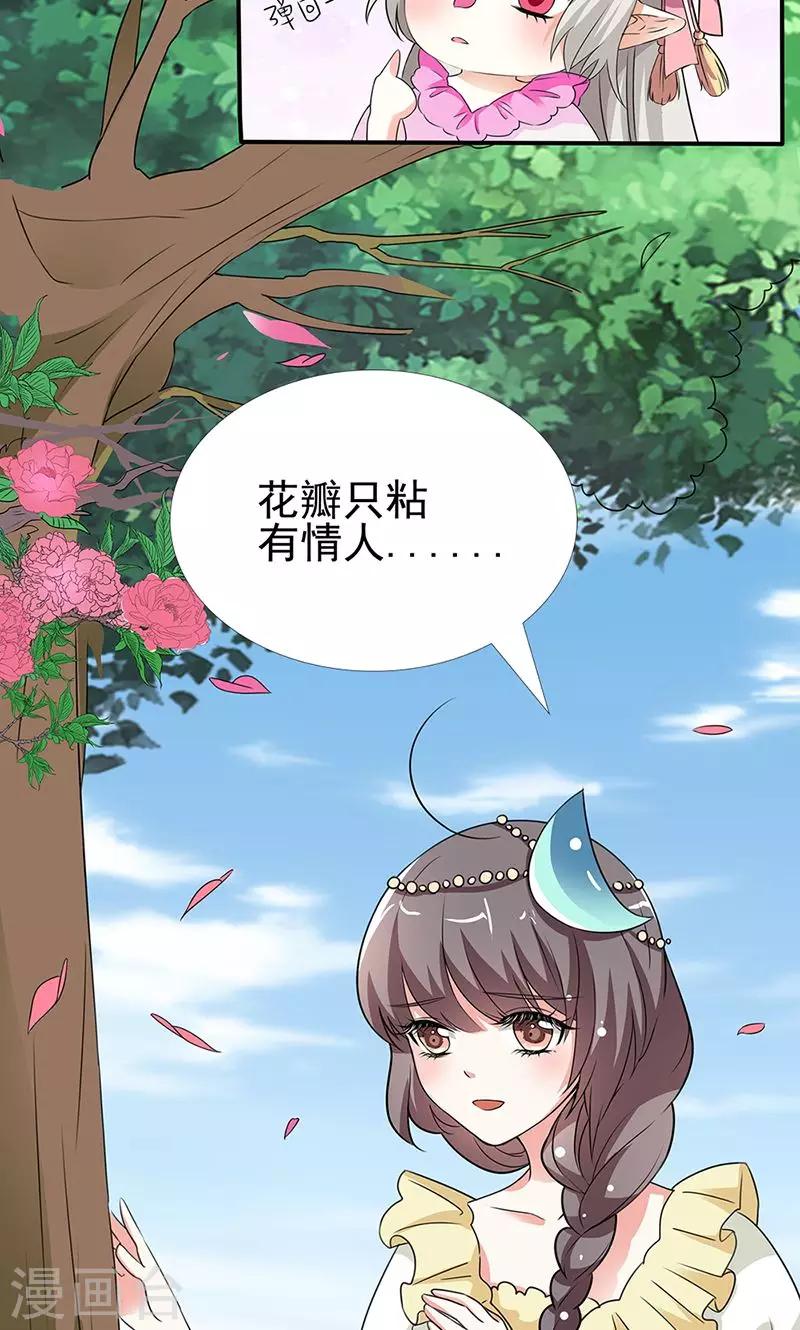 第3季55话 吃吃，不如你从了我？18