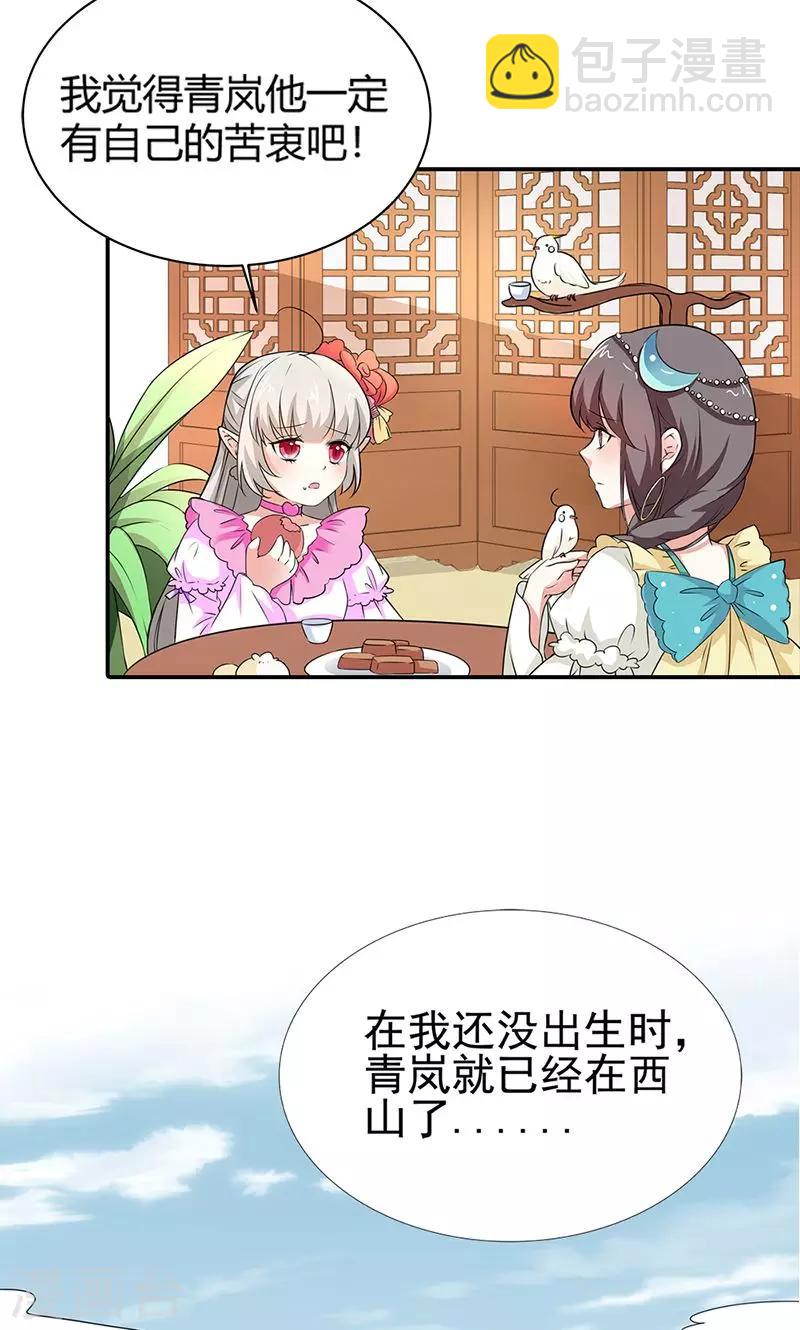 第3季55话 吃吃，不如你从了我？2