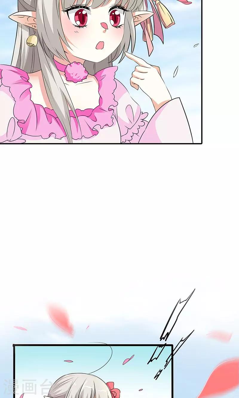 第3季55话 吃吃，不如你从了我？20