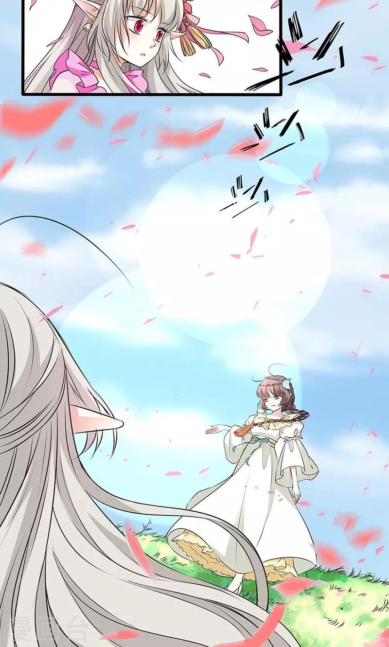 第3季55话 吃吃，不如你从了我？21